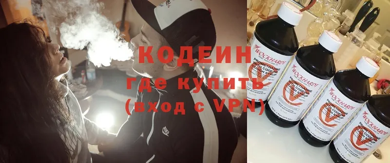 Codein Purple Drank  Яровое 