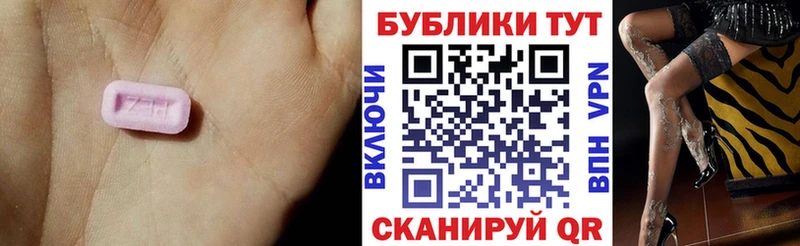 Экстази VHQ  Яровое 