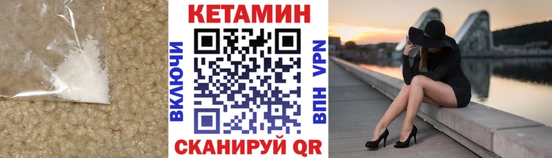 КЕТАМИН VHQ  omg ONION  Яровое  купить  