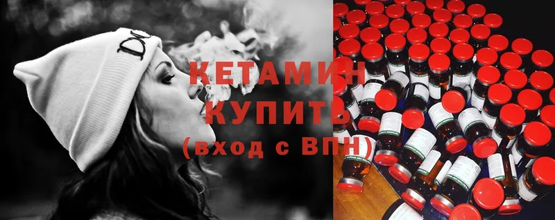 Кетамин ketamine  Яровое 