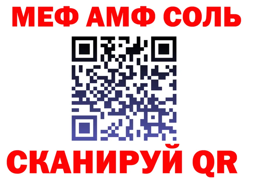 МЕФ мука ТОР shop ОМГ ОМГ Яровое