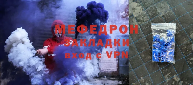 Меф мяу мяу кристаллы Яровое