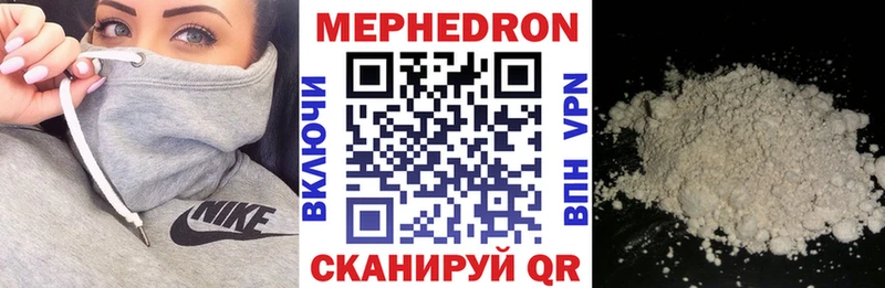 Мефедрон 4 MMC как найти закладки Яровое