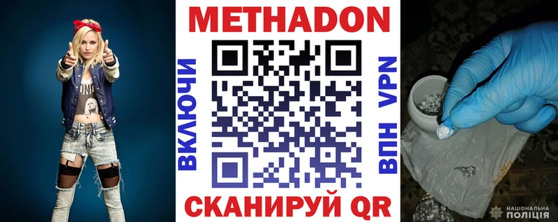 МЕТАДОН кристалл  Яровое 